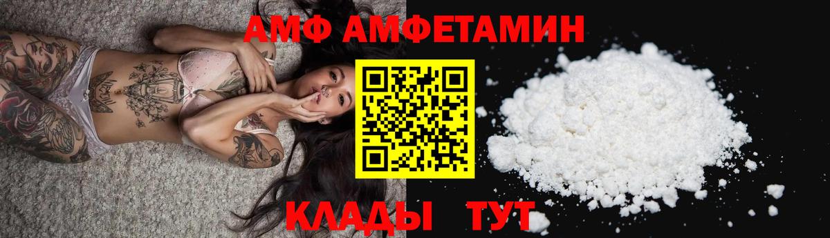 АМФ  АМФ 97%  Вход с VPN  АМФЕТАМИН  Полысаево 