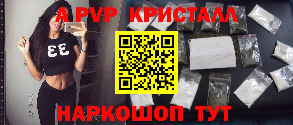 Alfa_PVP VHQ  Вход с VPN  A PVP СК КРИС  Alpha PVP  купить наркоту  A-PVP СК КРИС  Полысаево 