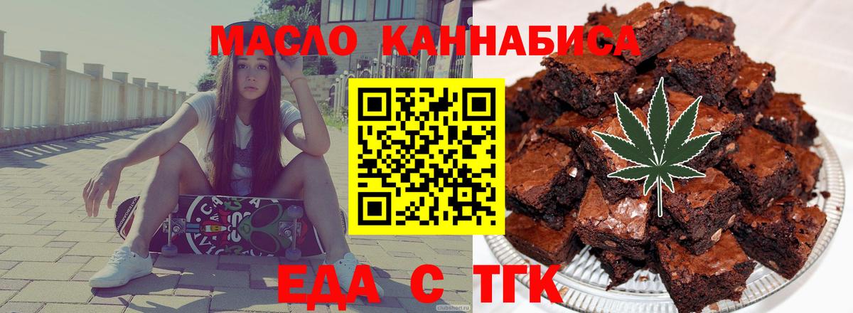 Полысаево  Cannafood конопля  Вход с VPN 
