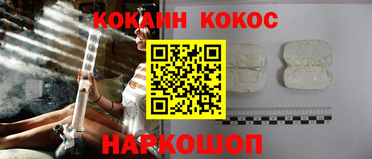 Кокаин Перу Полысаево