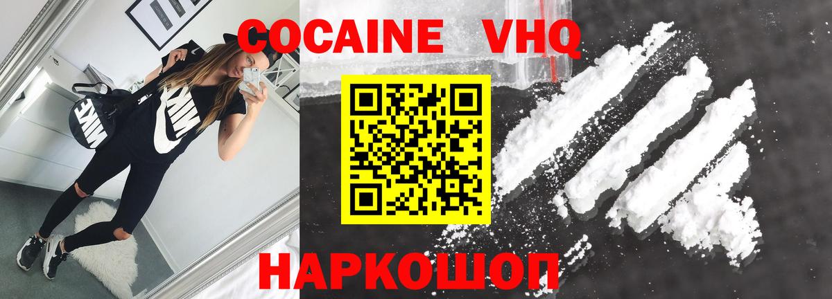 Полысаево  КОКАИН Эквадор  Вход с VPN 