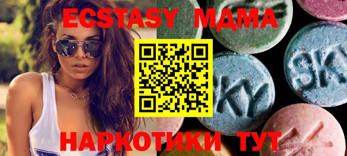 Полысаево  ЭКСТАЗИ louis Vuitton  Ecstasy XTC  Вход с VPN 