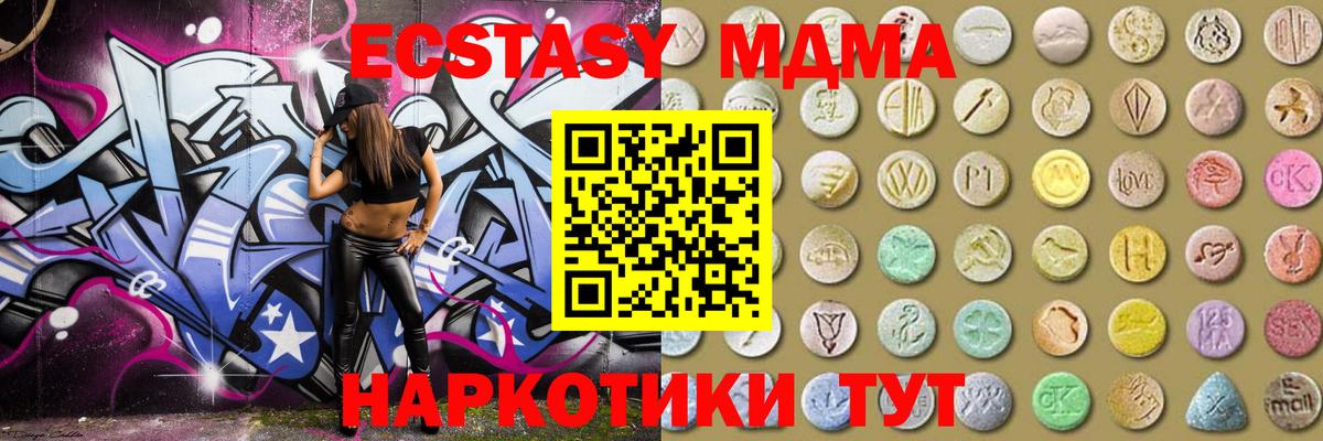 Ecstasy 250 мг Полысаево