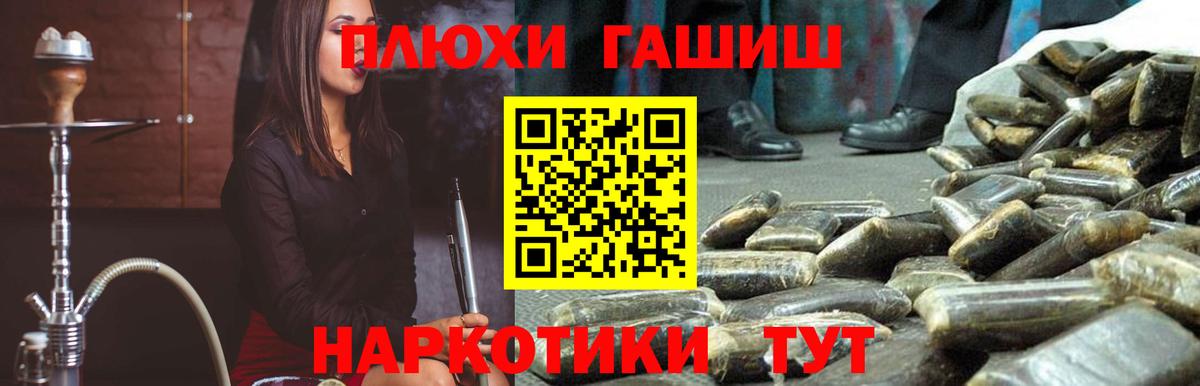 Гашиш гарик  Гашиш убойный  Полысаево  купить  цена  Вход с VPN 