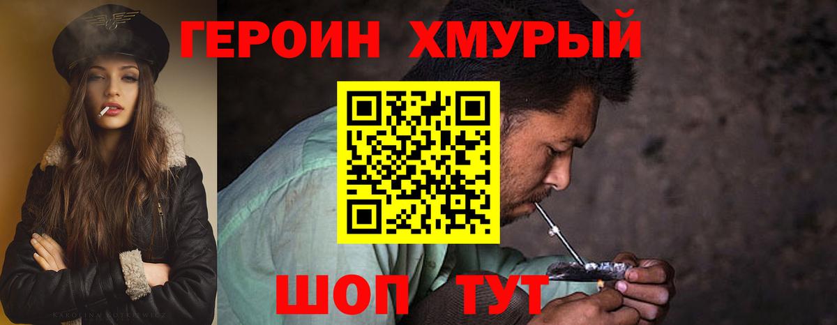 Полысаево  ГЕРОИН VHQ  Героин  Вход с VPN 