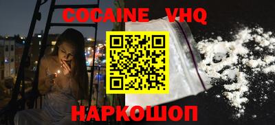 мефедрон VHQ Рязань