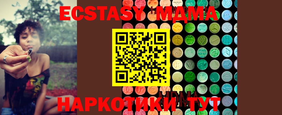 MDMA VHQ  Вход с VPN  МДМА молли  Полысаево 