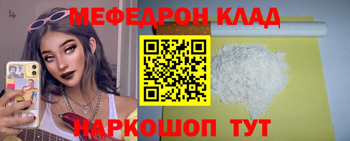 Мефедрон  Меф VHQ  где продают   Вход с VPN  Меф VHQ  Полысаево 