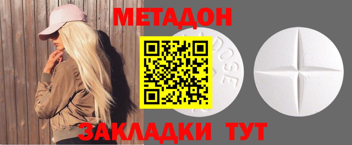 МЕТАДОН мёд Полысаево