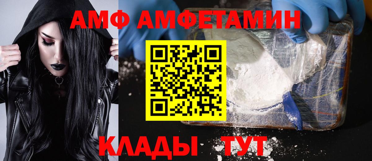МЕТАМФЕТАМИН пудра Полысаево