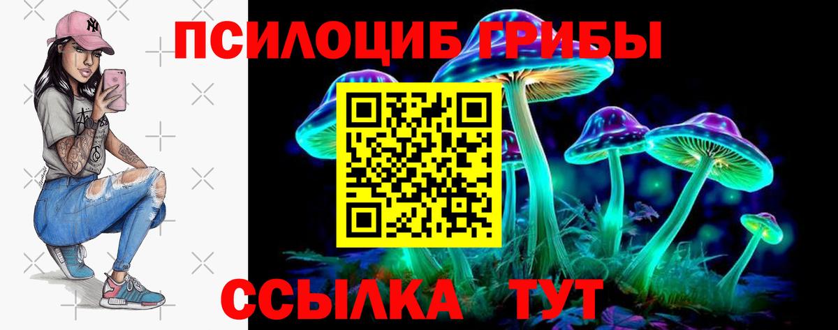 Галлюциногенные грибы мухоморы  Вход с VPN  Псилоцибиновые грибы Cubensis  Полысаево 