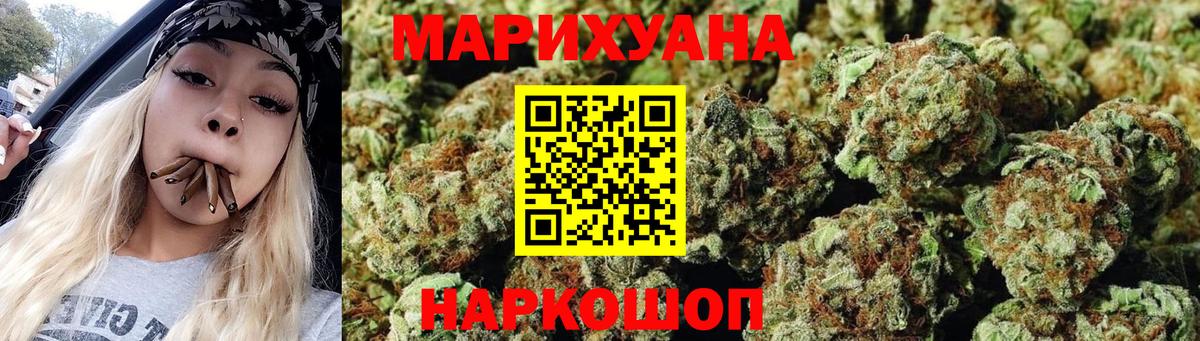 Каннабис LSD WEED Полысаево